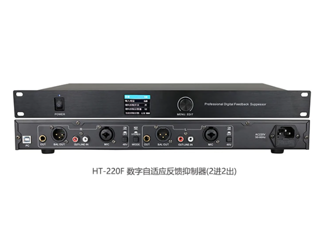 海天电子/HTDZ HT-220F 噪音阻抗器 音频控制器 反馈抑制器